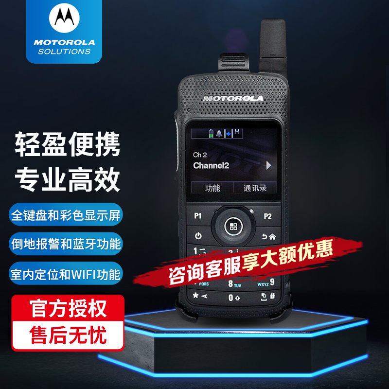 摩托罗拉(Motorola) SL2K 对讲机远距离大功率商用民用手持电台