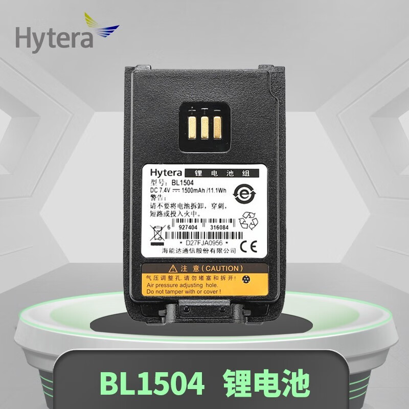 海能达(Hytera)BL1504电池 适配PD500PD600TD500对讲机原装电池