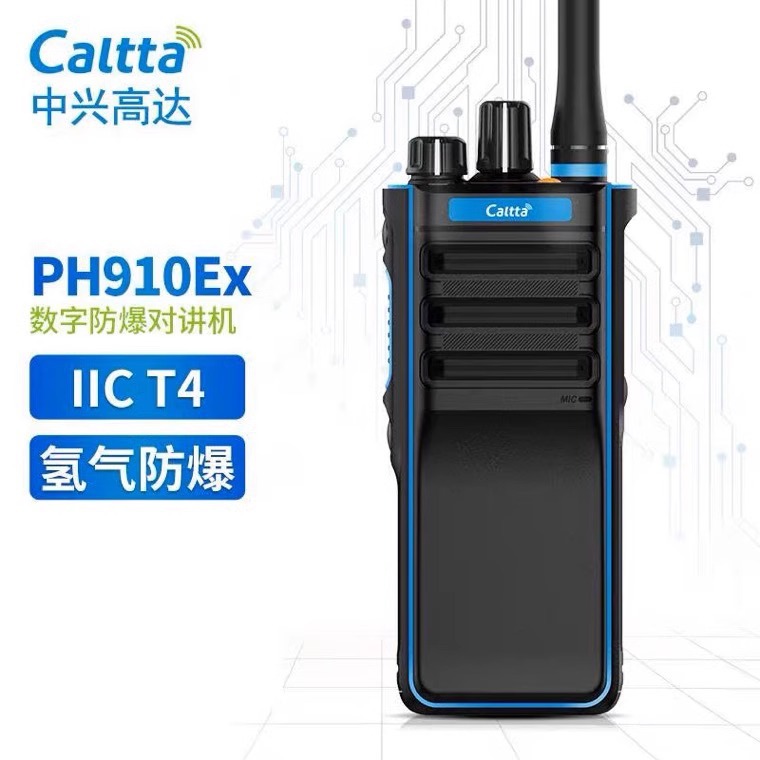 Caltta中兴高达PH910EXPH990EX防爆数字对讲机 IIC T4氢气级