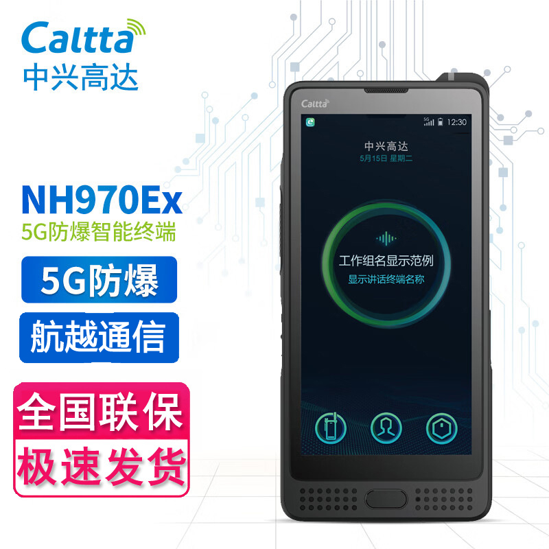 ���˸ߴ�Caltta NH970Ex 5G�����Խ��� ���߳�� IIC T5 
