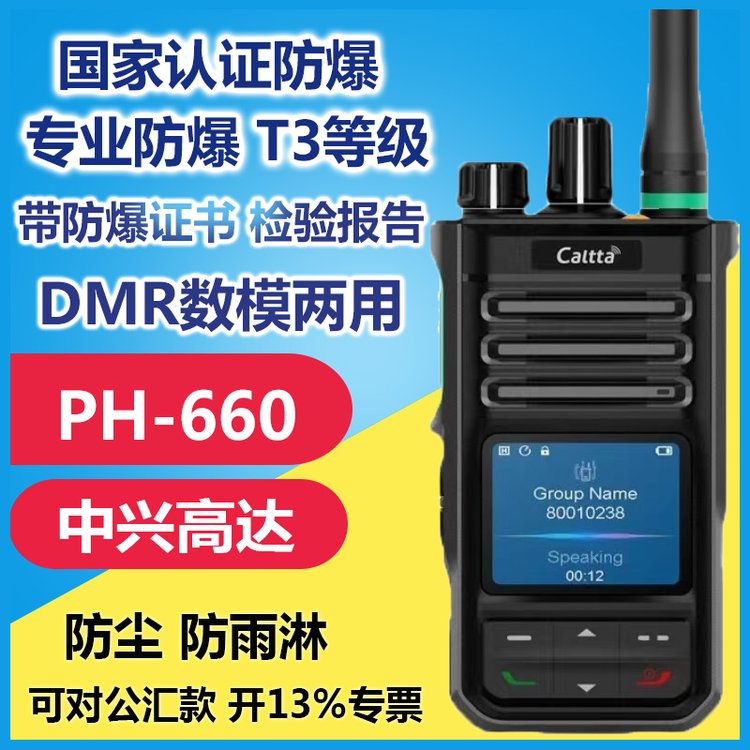Caltta���˸ߴ�����Խ���PH660ʯ�ͻ�����ʯ����ȼ��վú�����