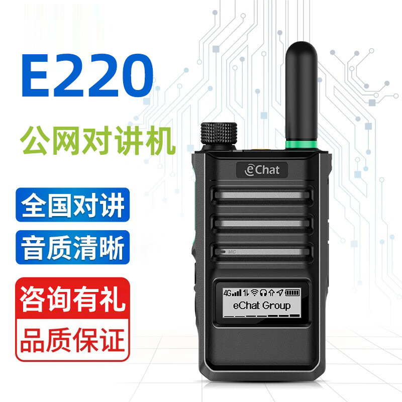 ���˸ߴ�e220����ȫ��ͨ�Խ���С�ɻ���ȫ��4G���޾���Խ���